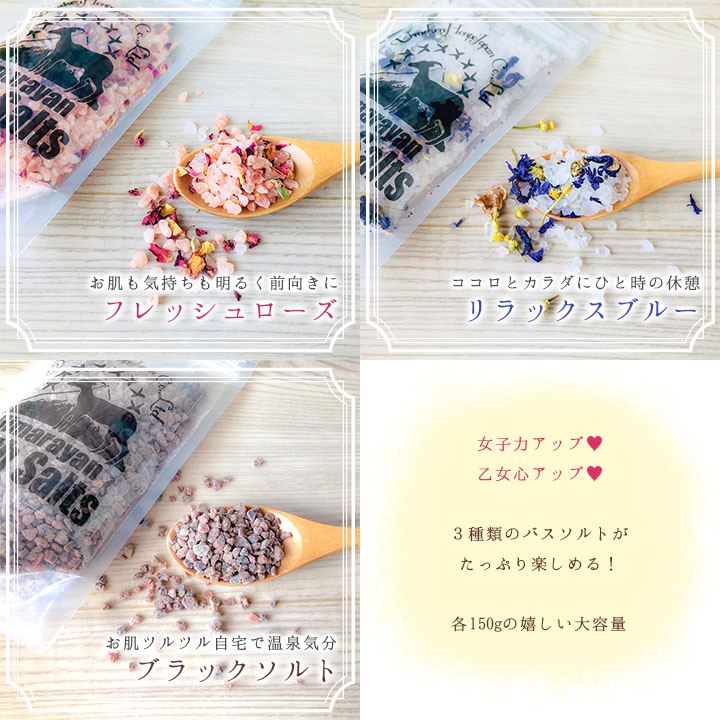 バスソルト】 ヒマラヤ岩塩 ハーブバスソルト 約15回分 450g お試し用