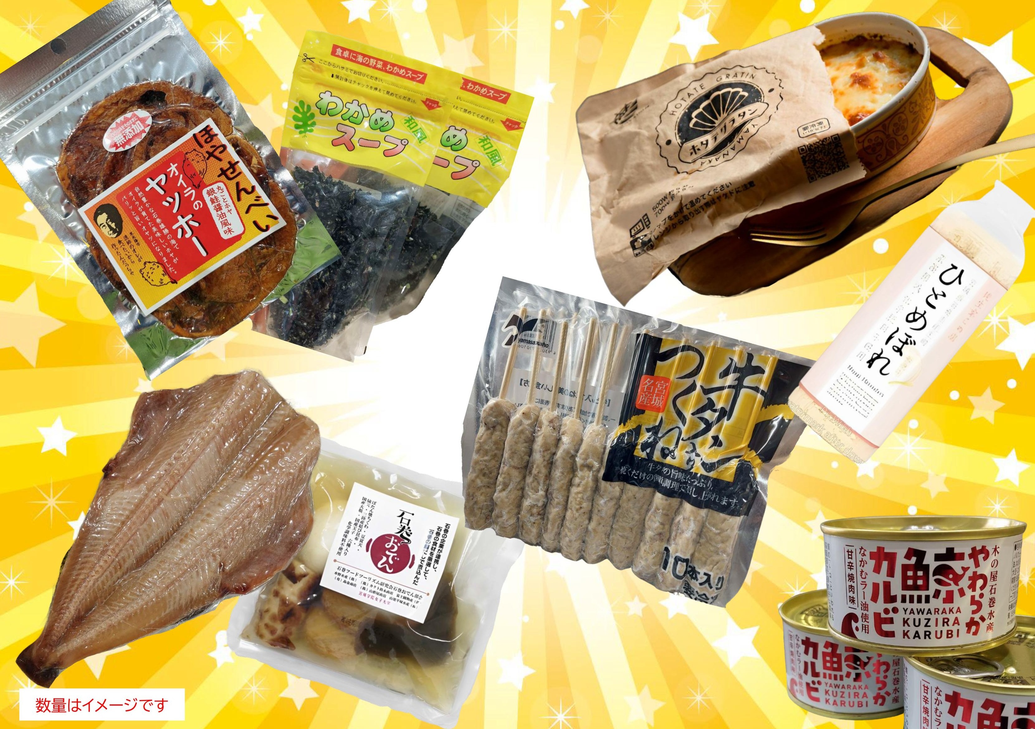 1日限定2BOX】田代島・食材サービス『いしの玉手箱』 期間限定