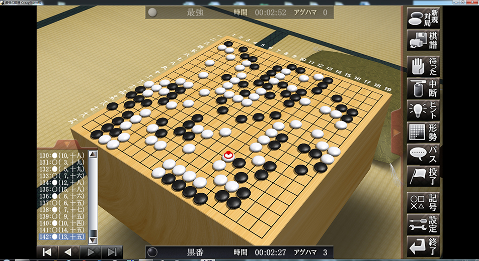 本格的シリーズ 最強の囲碁 ​新・高速思考版 | SERVICE | 株式会社