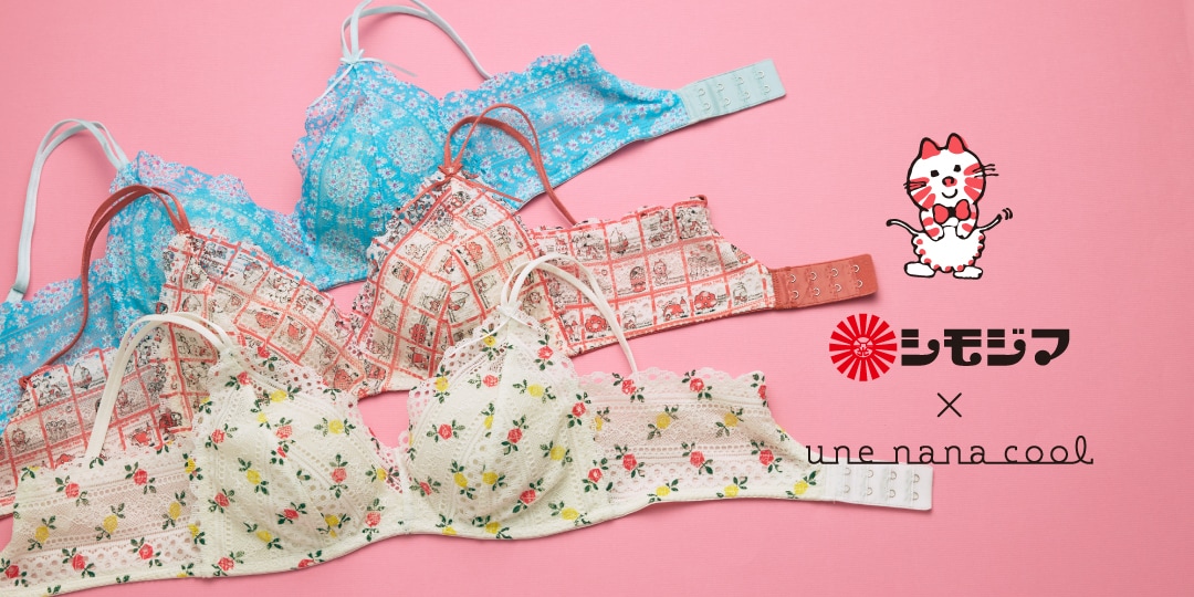 シモジマ × une nana cool｜une nana cool commune