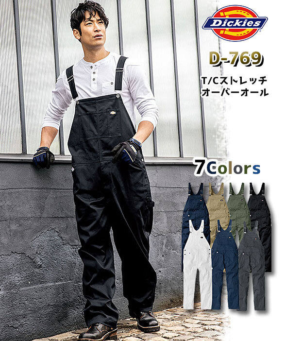 公式]D-769 Dickies（ディッキーズ）T／Cストレッチオーバーオール