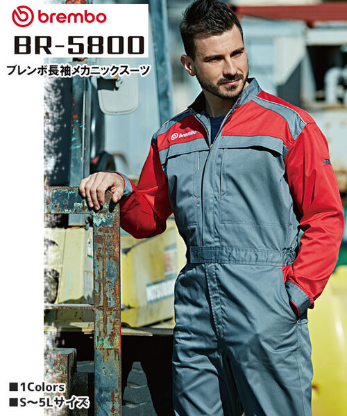 公式]ブレンボ｜こだわりのつなぎ服専門店 ユニジャック