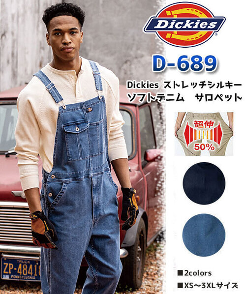 公式]サロペット｜こだわりのつなぎ服専門店 ユニジャック