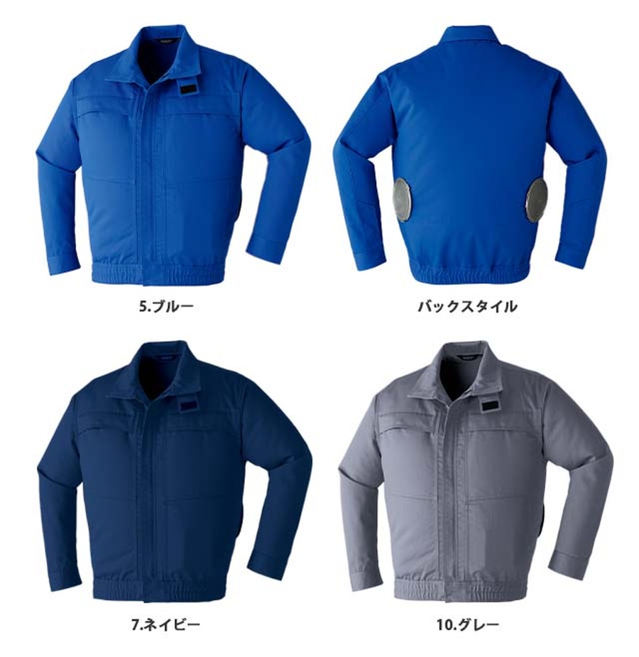 空調服9205耐熱耐炎素材の難燃長袖ブルゾン・パワーファン・バッテリー