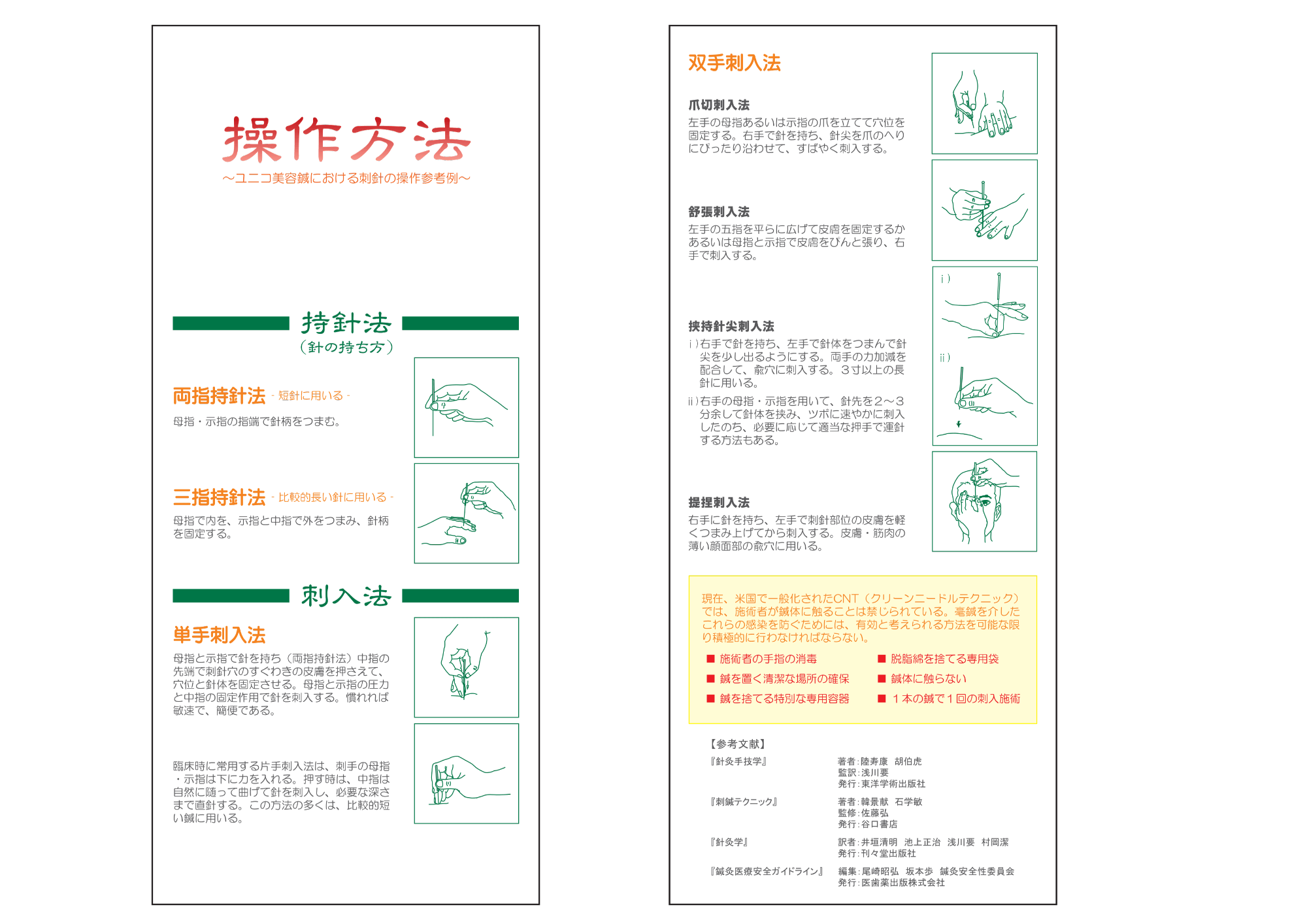 ユニコ（UNICO）公式通販｜ユニコネットストア