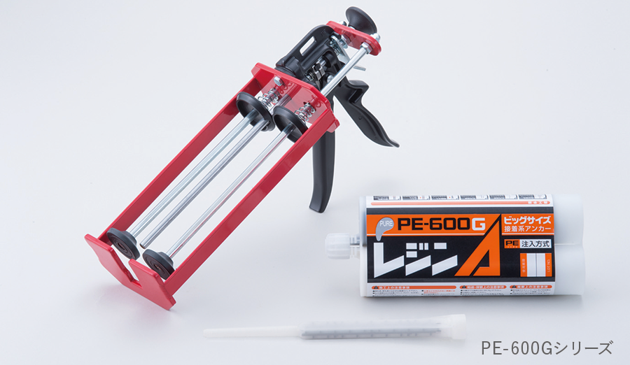 レジンA PE-600G（カートリッジ型） | アンカー | 製品情報 | ユニカ