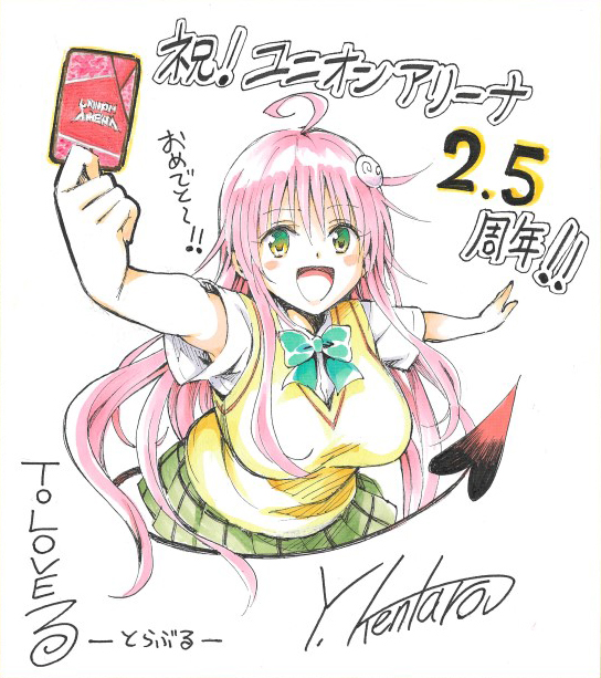 UNION ARENA BOOSTER PACK To LOVE Ru Memory of Heroines [UA45BT