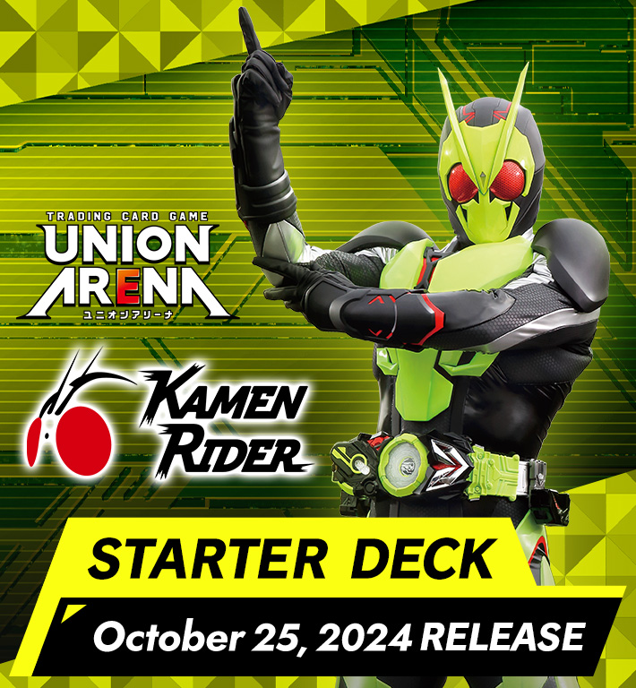 UNION ARENA STARTER DECK Kamen Rider [UA29ST] − PRODUCTS｜UNION