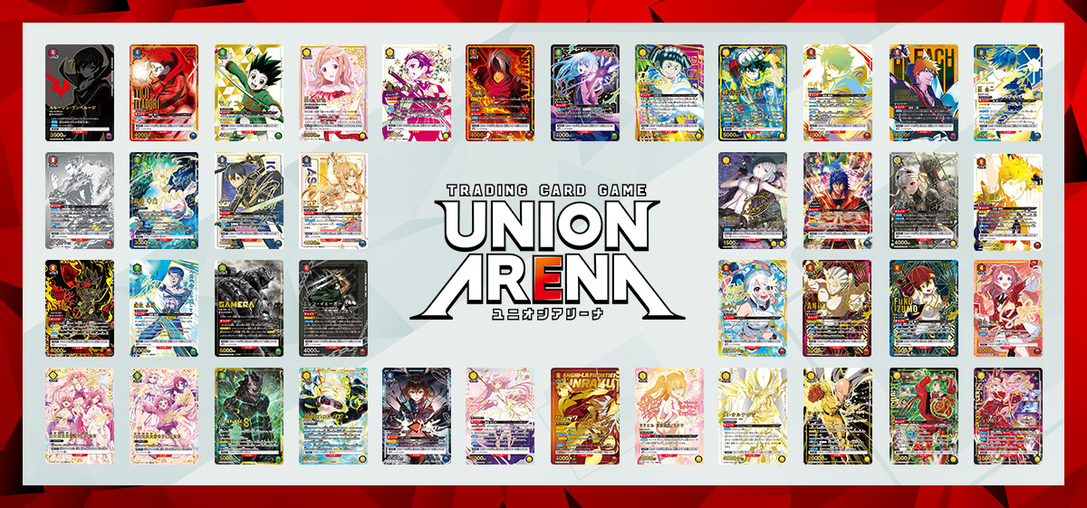 はじめての方へ｜ユニオンアリーナ｜UNION ARENA