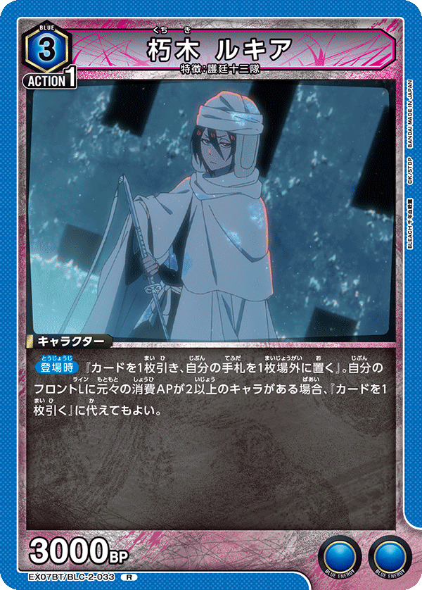 カードリスト｜ユニオンアリーナ｜UNION ARENA