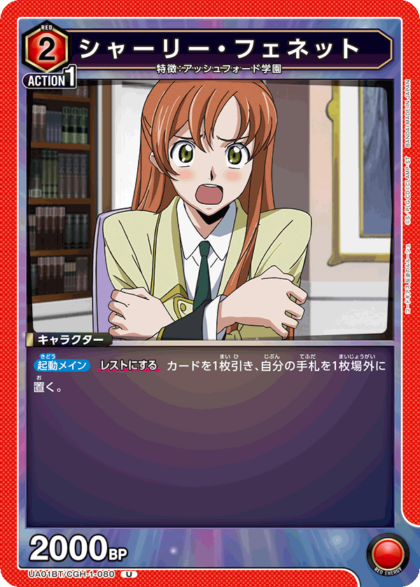 カードリスト｜ユニオンアリーナ｜UNION ARENA