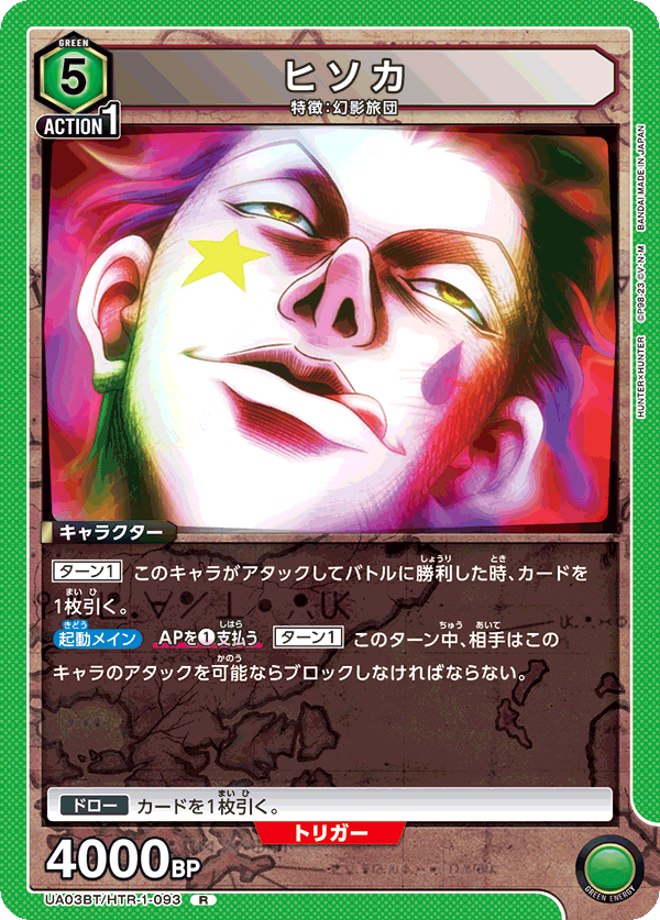 カードリスト｜ユニオンアリーナ｜UNION ARENA