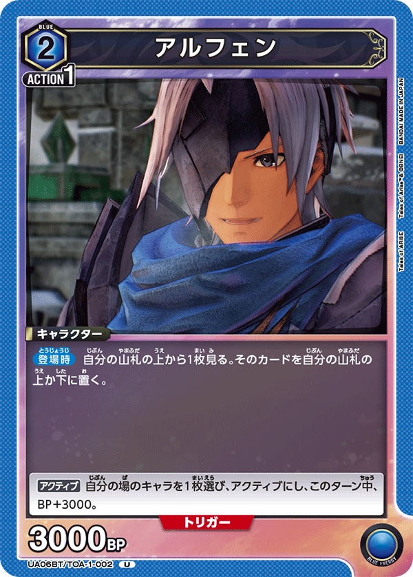 カードリスト｜ユニオンアリーナ｜UNION ARENA