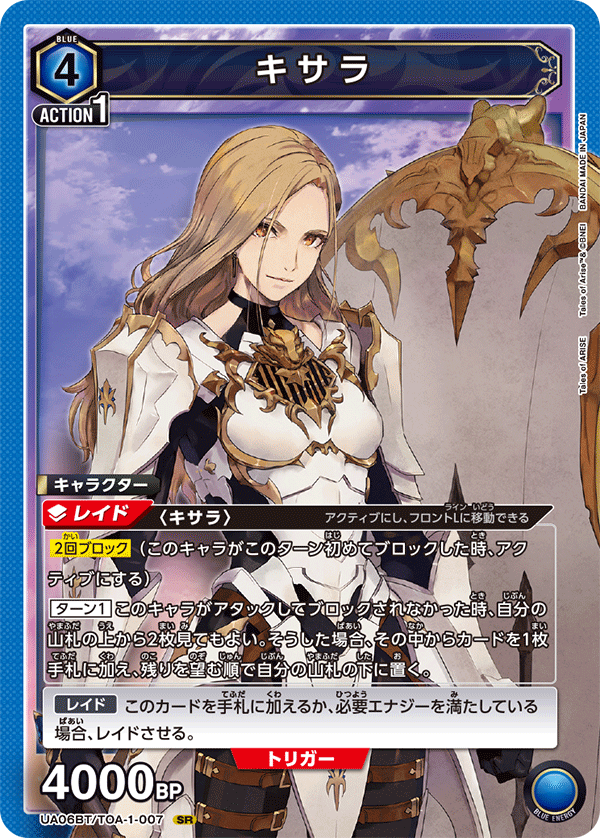 カードリスト｜ユニオンアリーナ｜UNION ARENA