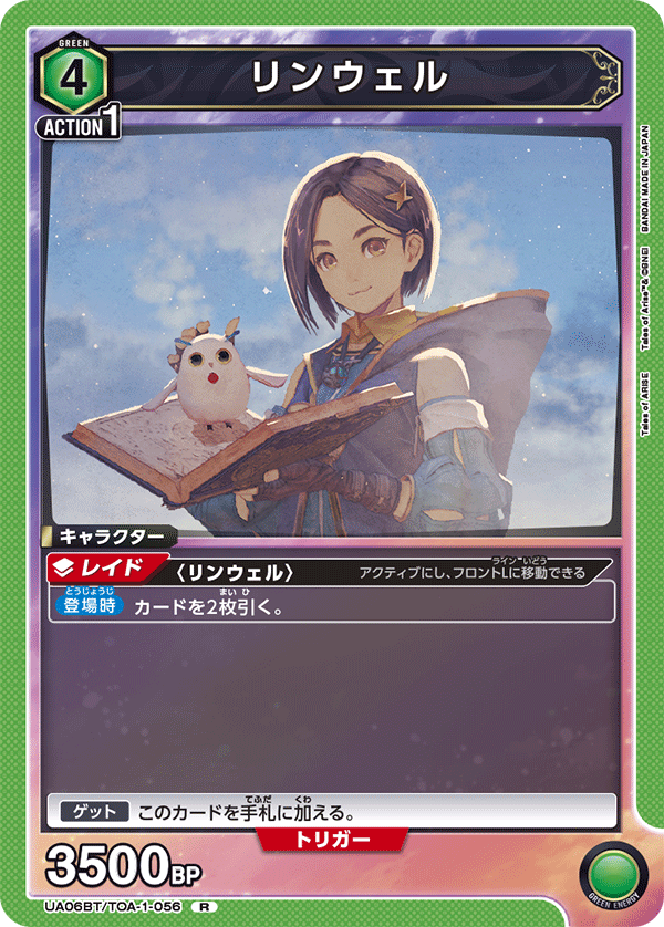 カードリスト｜ユニオンアリーナ｜UNION ARENA