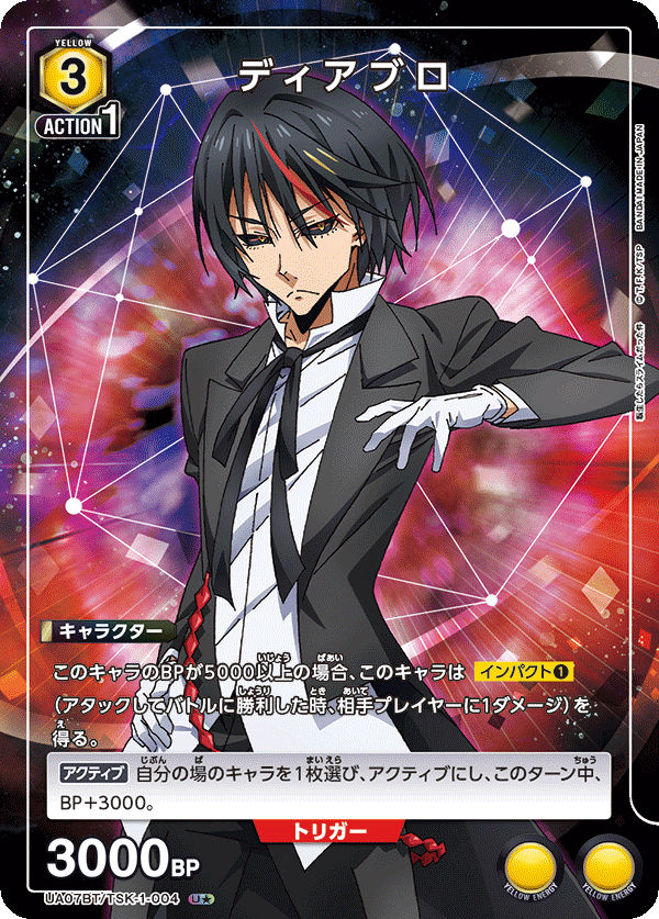 カードリスト｜ユニオンアリーナ｜UNION ARENA