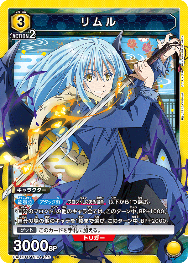 カードリスト｜ユニオンアリーナ｜UNION ARENA