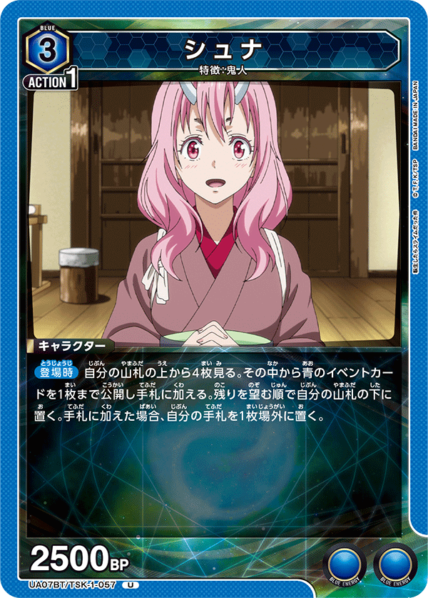 カードリスト｜ユニオンアリーナ｜UNION ARENA