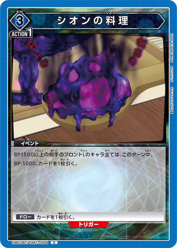 カードリスト｜ユニオンアリーナ｜UNION ARENA