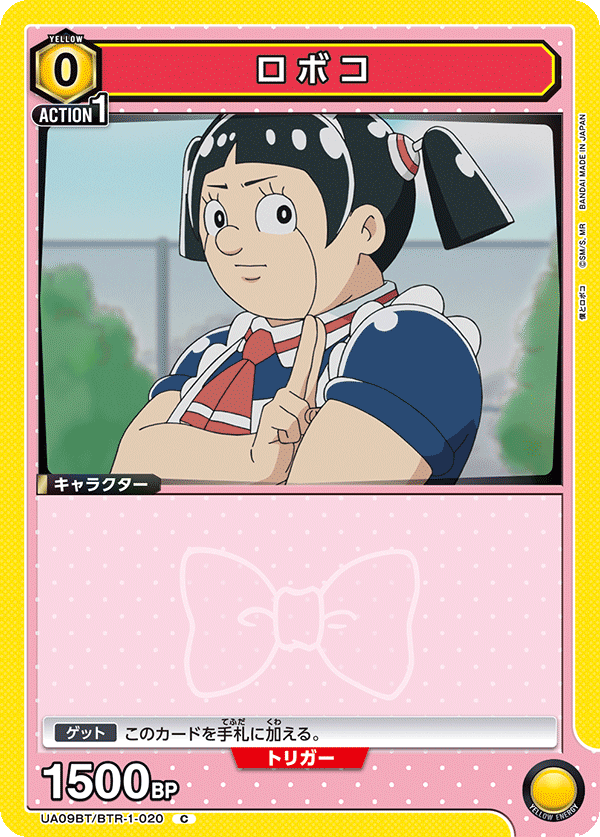 カードリスト｜ユニオンアリーナ｜UNION ARENA