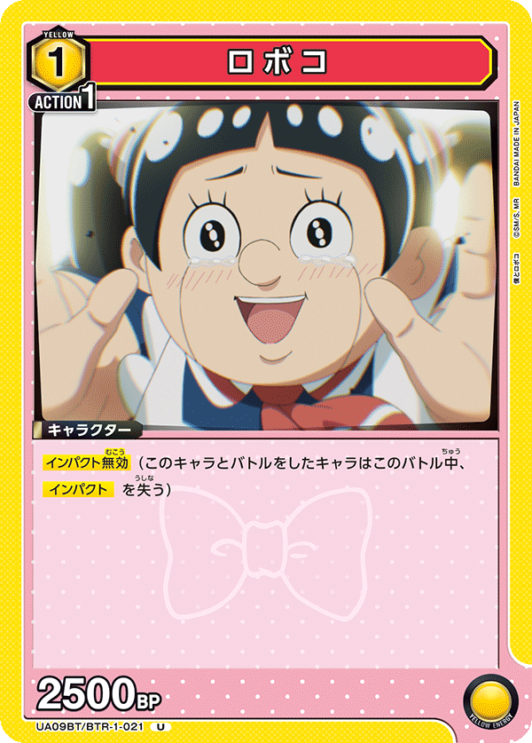 カードリスト｜ユニオンアリーナ｜UNION ARENA