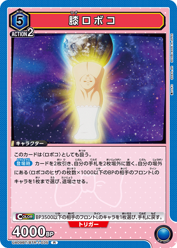 カードリスト｜ユニオンアリーナ｜UNION ARENA