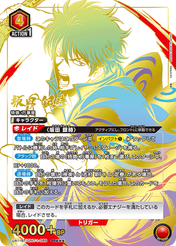 カードリスト｜ユニオンアリーナ｜UNION ARENA