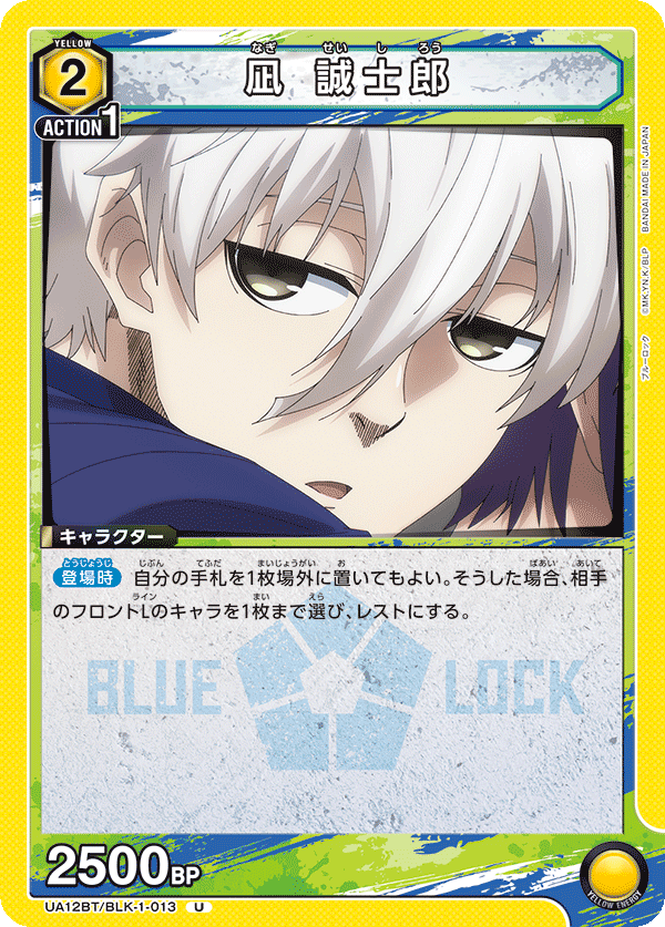 カードリスト｜ユニオンアリーナ｜UNION ARENA