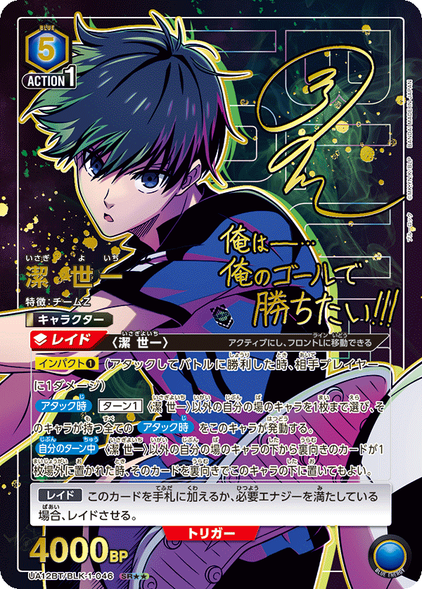 カードリスト｜ユニオンアリーナ｜UNION ARENA