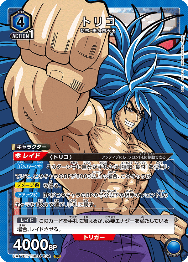 カードリスト｜ユニオンアリーナ｜UNION ARENA