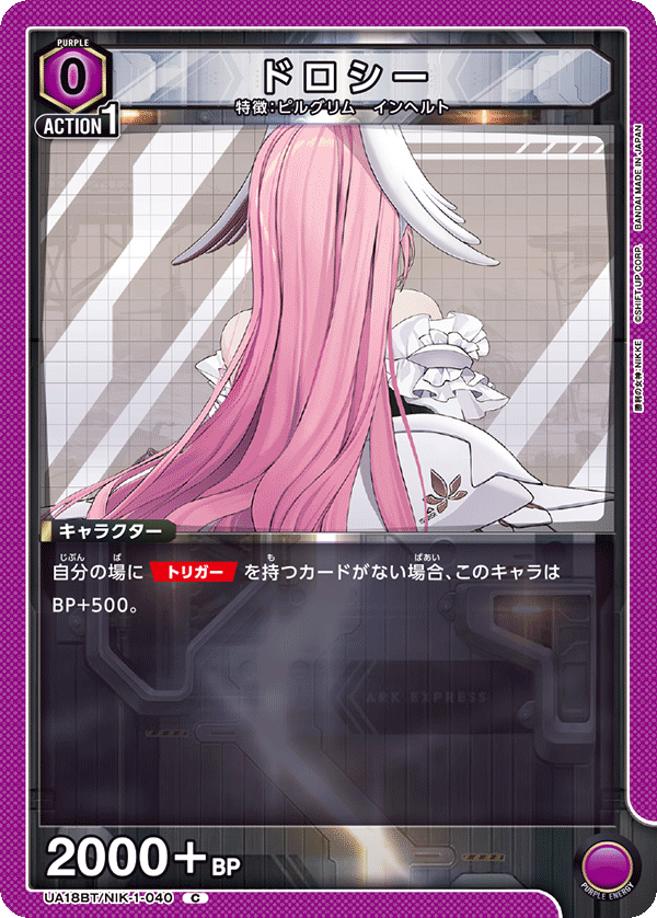 カードリスト｜ユニオンアリーナ｜UNION ARENA