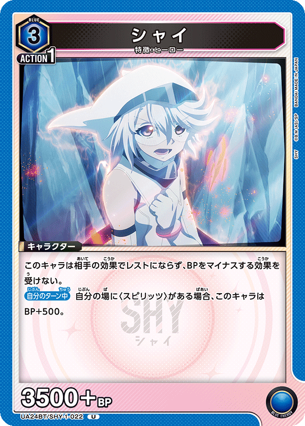 ユニオンアリーナ シャイ shy 青デッキ ツィベタ クフフ フルレア