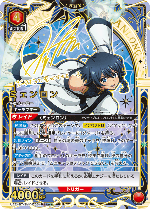 カードリスト｜ユニオンアリーナ｜UNION ARENA