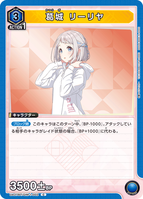 カードリスト｜ユニオンアリーナ｜UNION ARENA