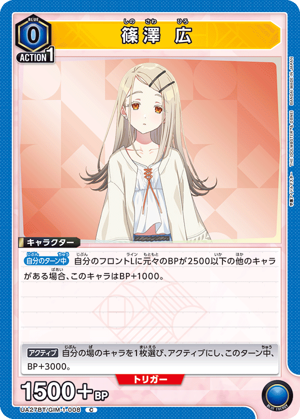 カードリスト｜ユニオンアリーナ｜UNION ARENA