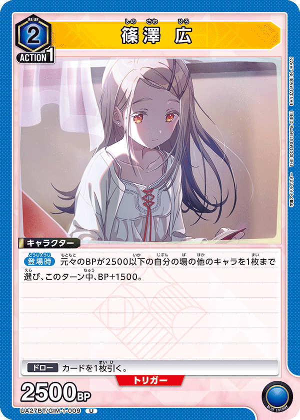 カードリスト｜ユニオンアリーナ｜UNION ARENA