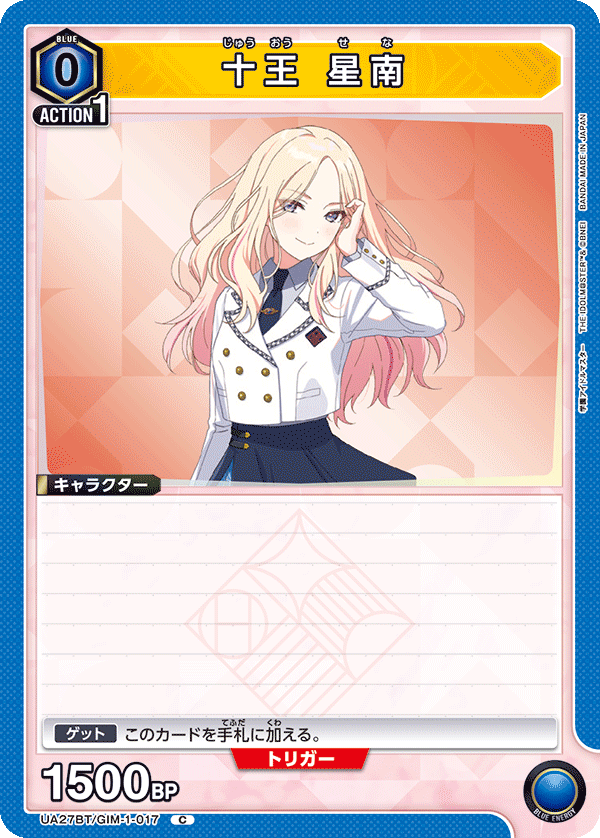 カードリスト｜ユニオンアリーナ｜UNION ARENA