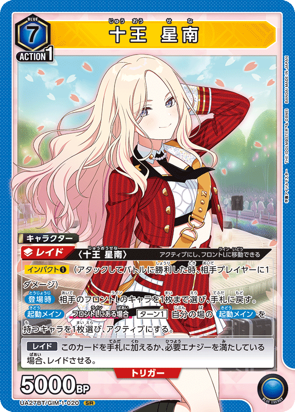 カードリスト｜ユニオンアリーナ｜UNION ARENA