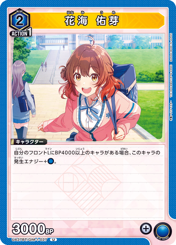 カードリスト｜ユニオンアリーナ｜UNION ARENA