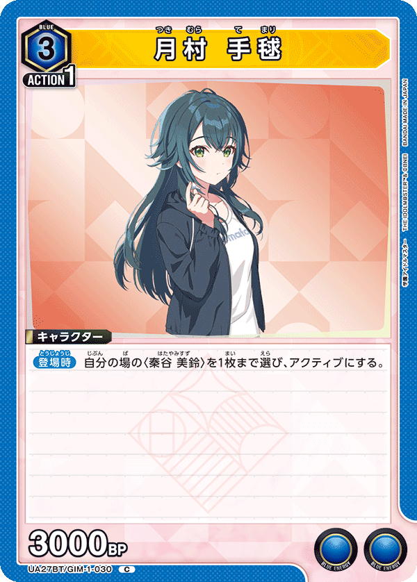 カードリスト｜ユニオンアリーナ｜UNION ARENA