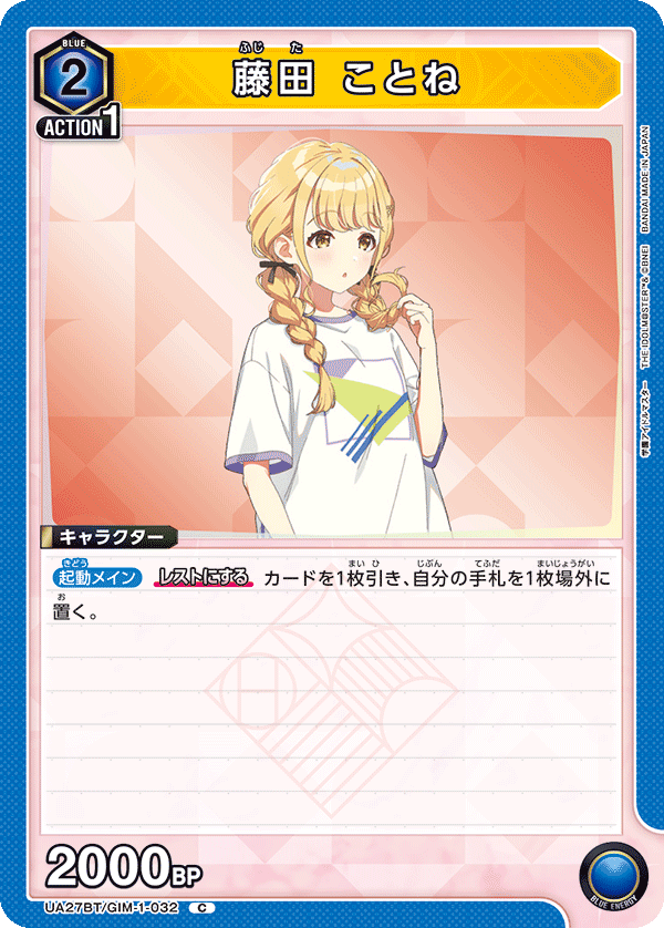 カードリスト｜ユニオンアリーナ｜UNION ARENA