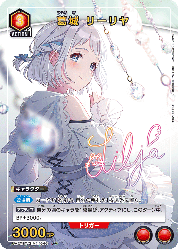 カードリスト｜ユニオンアリーナ｜UNION ARENA