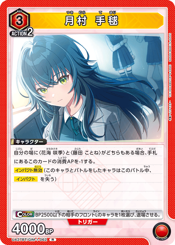 カードリスト｜ユニオンアリーナ｜UNION ARENA