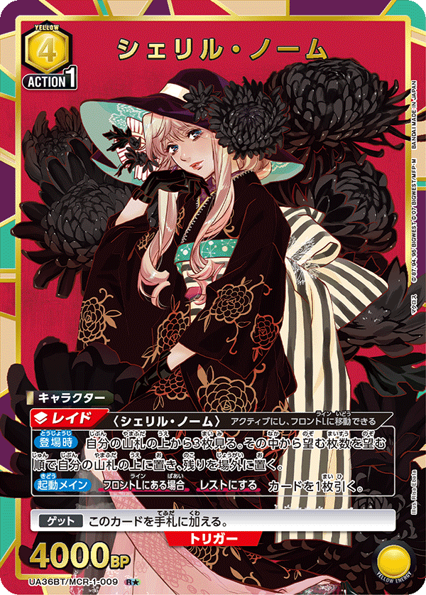 カードリスト｜ユニオンアリーナ｜UNION ARENA