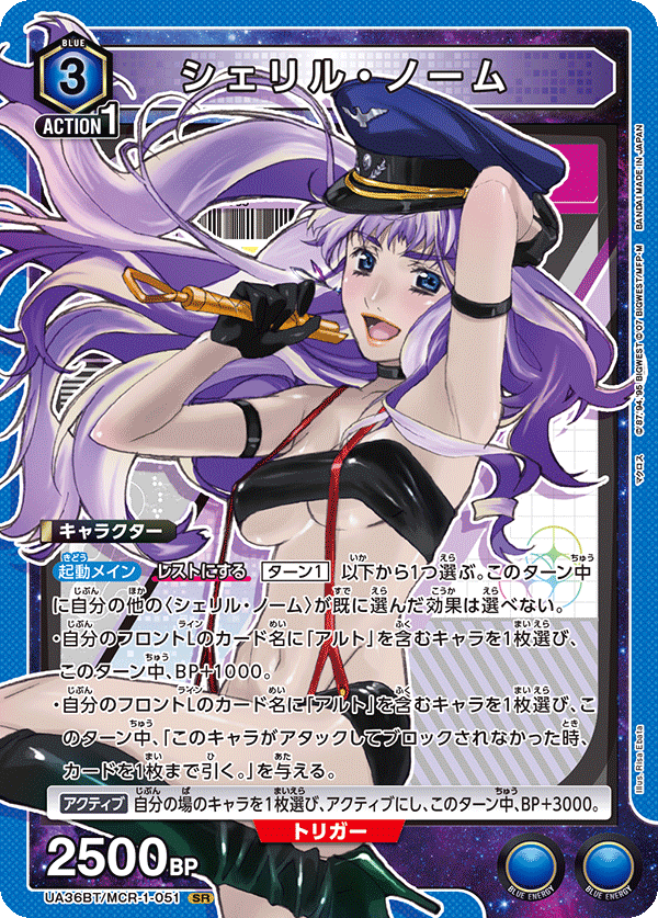 カードリスト｜ユニオンアリーナ｜UNION ARENA