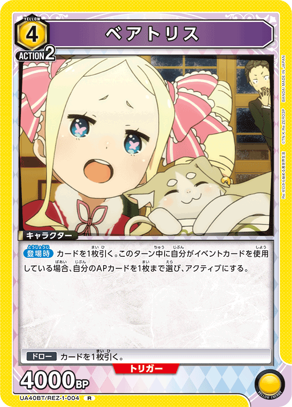 カードリスト｜ユニオンアリーナ｜UNION ARENA