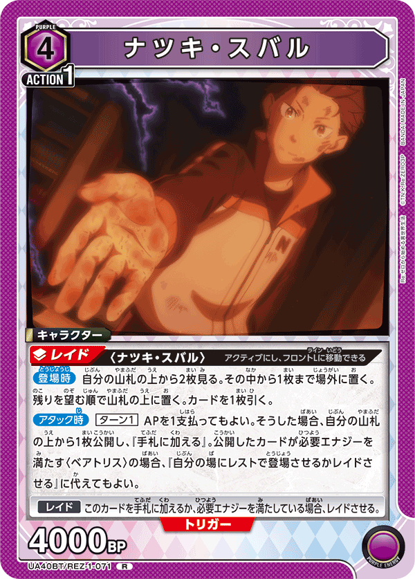 カードリスト｜ユニオンアリーナ｜UNION ARENA