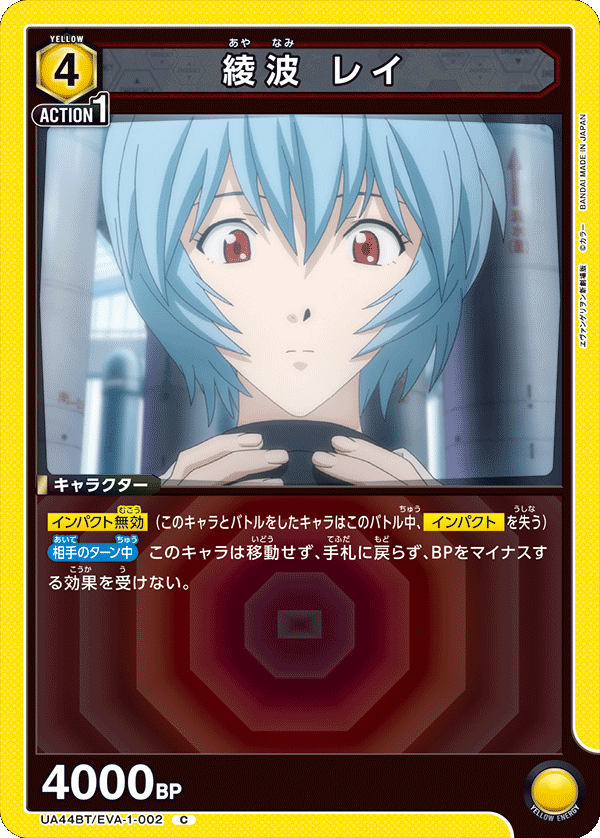 カードリスト｜ユニオンアリーナ｜UNION ARENA