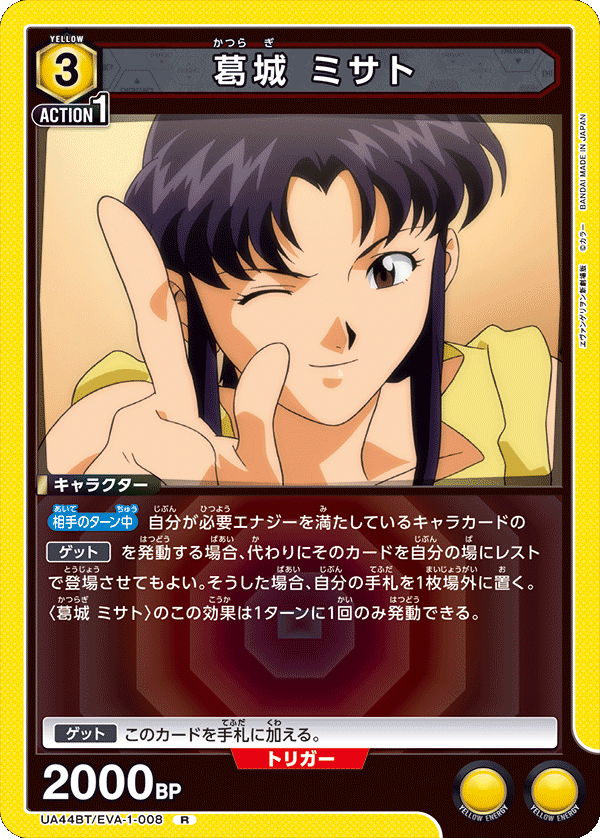 カードリスト｜ユニオンアリーナ｜UNION ARENA