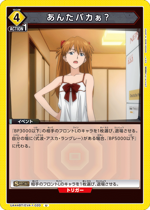 カードリスト｜ユニオンアリーナ｜UNION ARENA